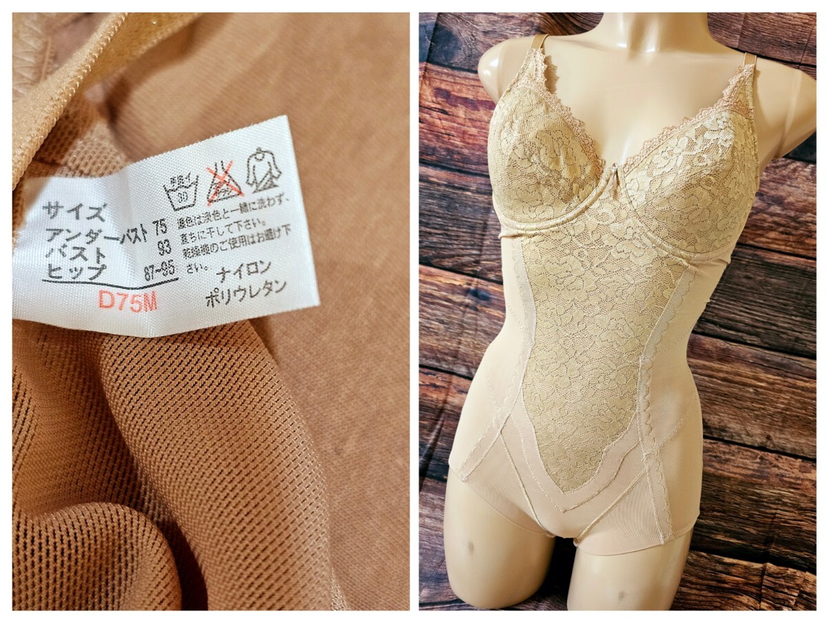 ΣA640★セシールボディスーツ D75M拍卖