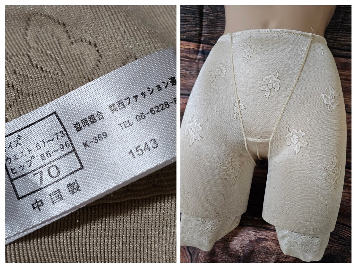 ΣA991★関西ファッションガードル 70拍卖