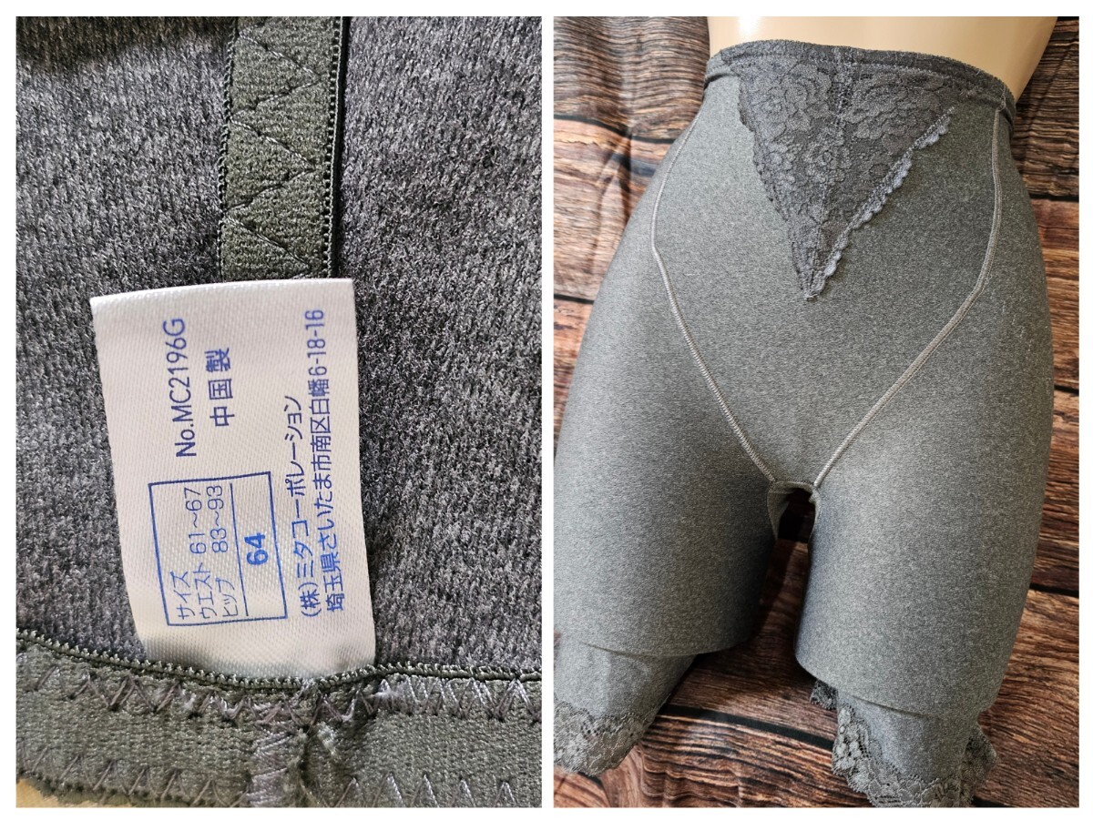 ΣB34★ミタ・コーポレーションガードル 64拍卖