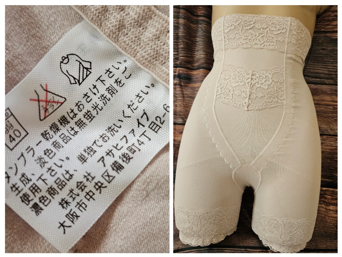 ΣB299★アサヒファイブガードル M拍卖