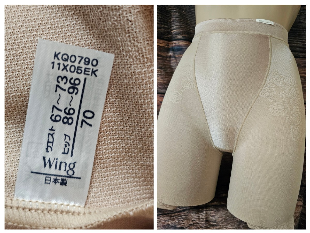 ΣB308★Wingガードル 70 KQ0790拍卖