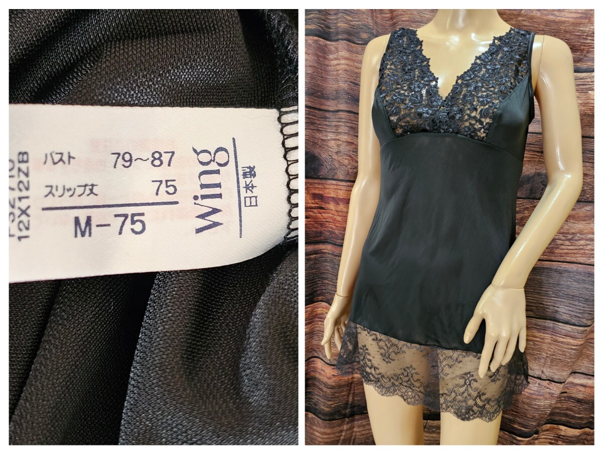 ΣB420★Wingとろすべ繊細レーススリップ M拍卖