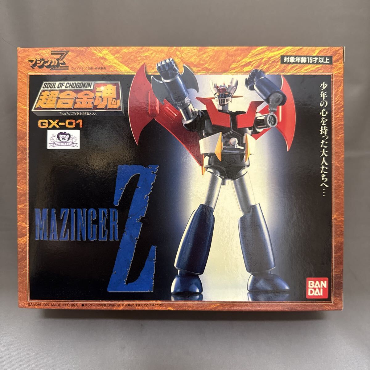 999円出品シリーズ186 超合金魂 GX-01 マジンガーZ 新品未開封 拍卖