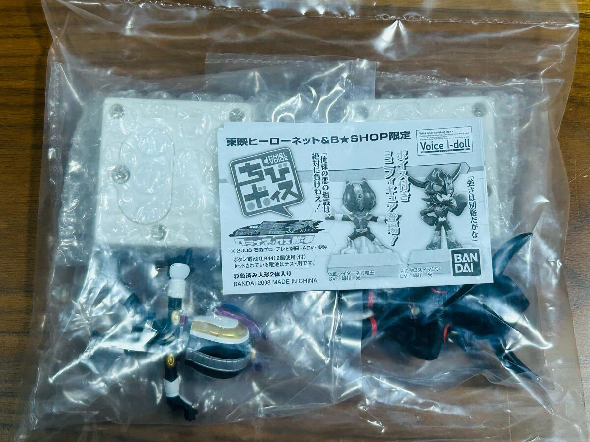◆ちびボイス 仮面ライダー電王&キバ 東映ヒーローネット&B★SHOP限定 仮面ライダーネガ電王 & ネガタロスイマジン◆ フィギュア拍卖