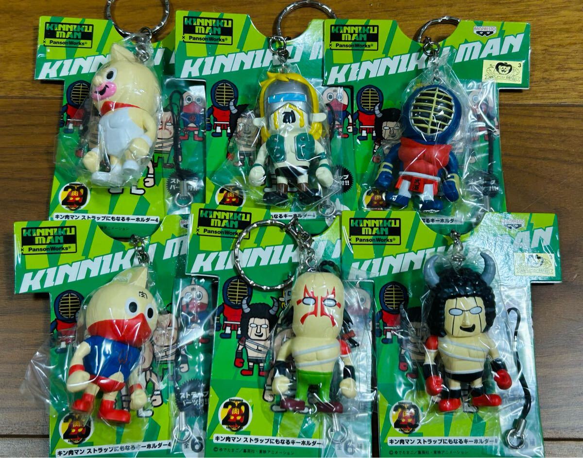 希少◆キン肉マン ストラップにもなるキーホルダー4 全6種セット◆フィギュア バッファローマン ネプチューンマン拍卖