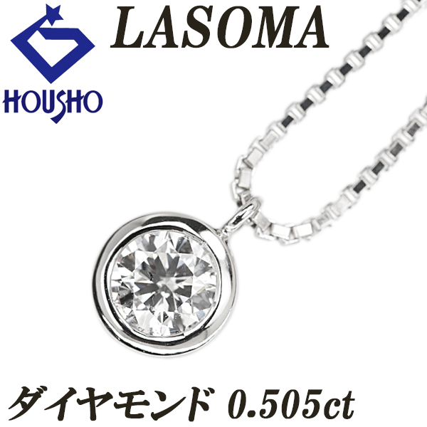 ラソマ LASOMA ダイヤモンド ネックレス Pt900 Pt850 一粒石 ベゼルセッティング 送料無料 中古 宝正 901945拍卖
