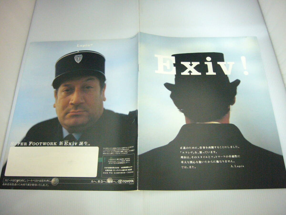 1827カタログのみ ★トヨタ エクシヴ Exiv ☆1993.10 発行●23 ページ拍卖