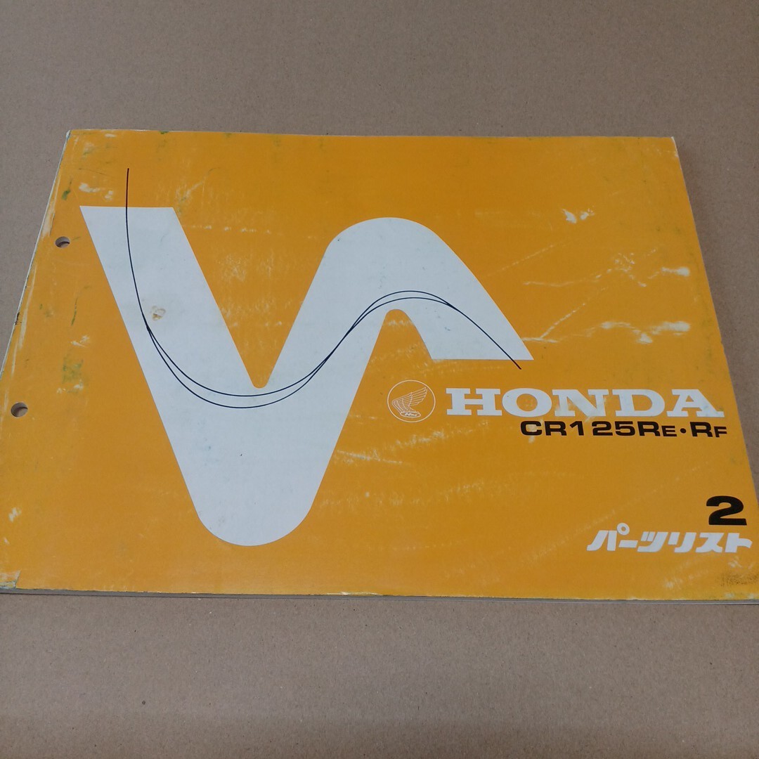 ホンダ CR125RE.RF パーツリスト 2拍卖