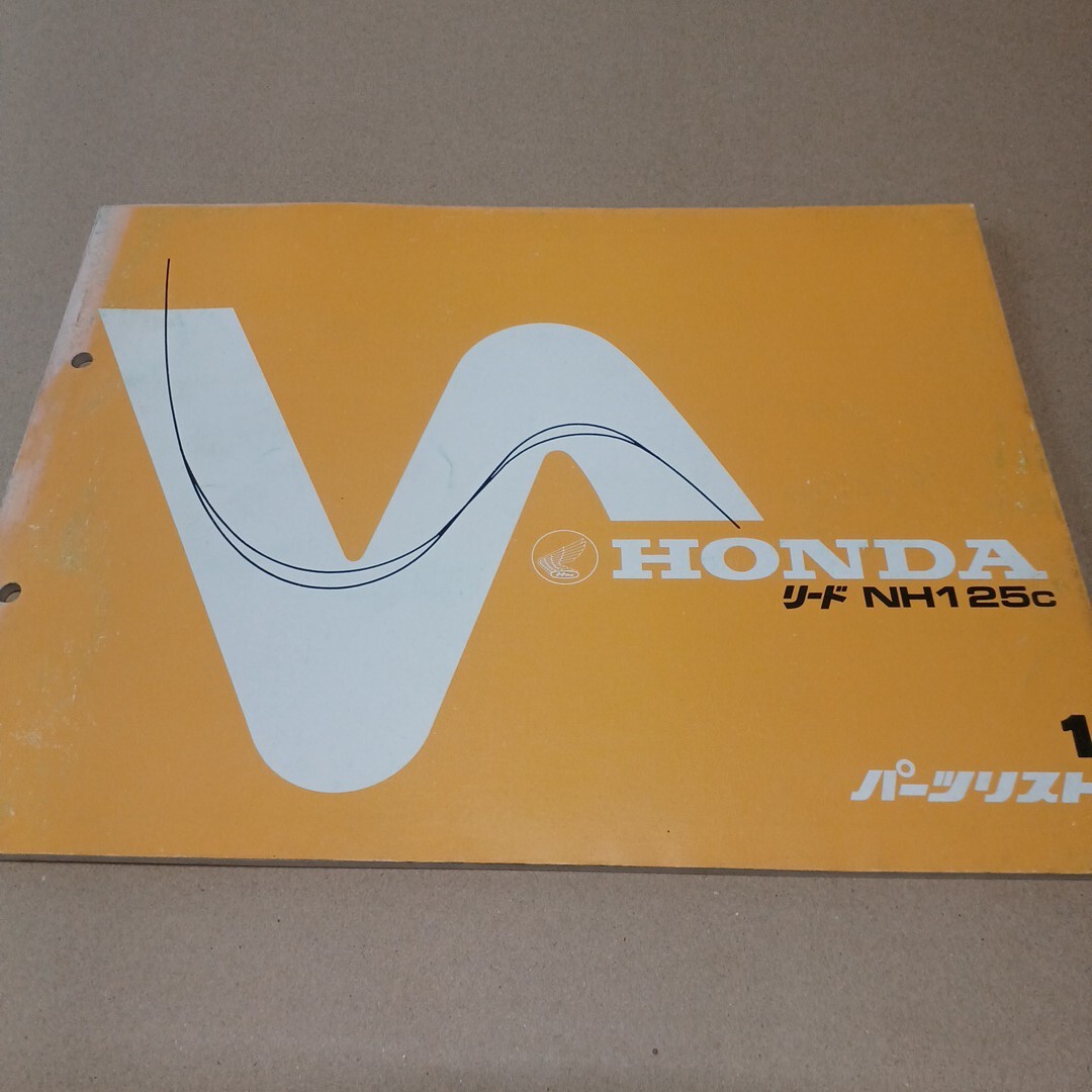 ホンダ リード NH125C パーツリスト 1拍卖