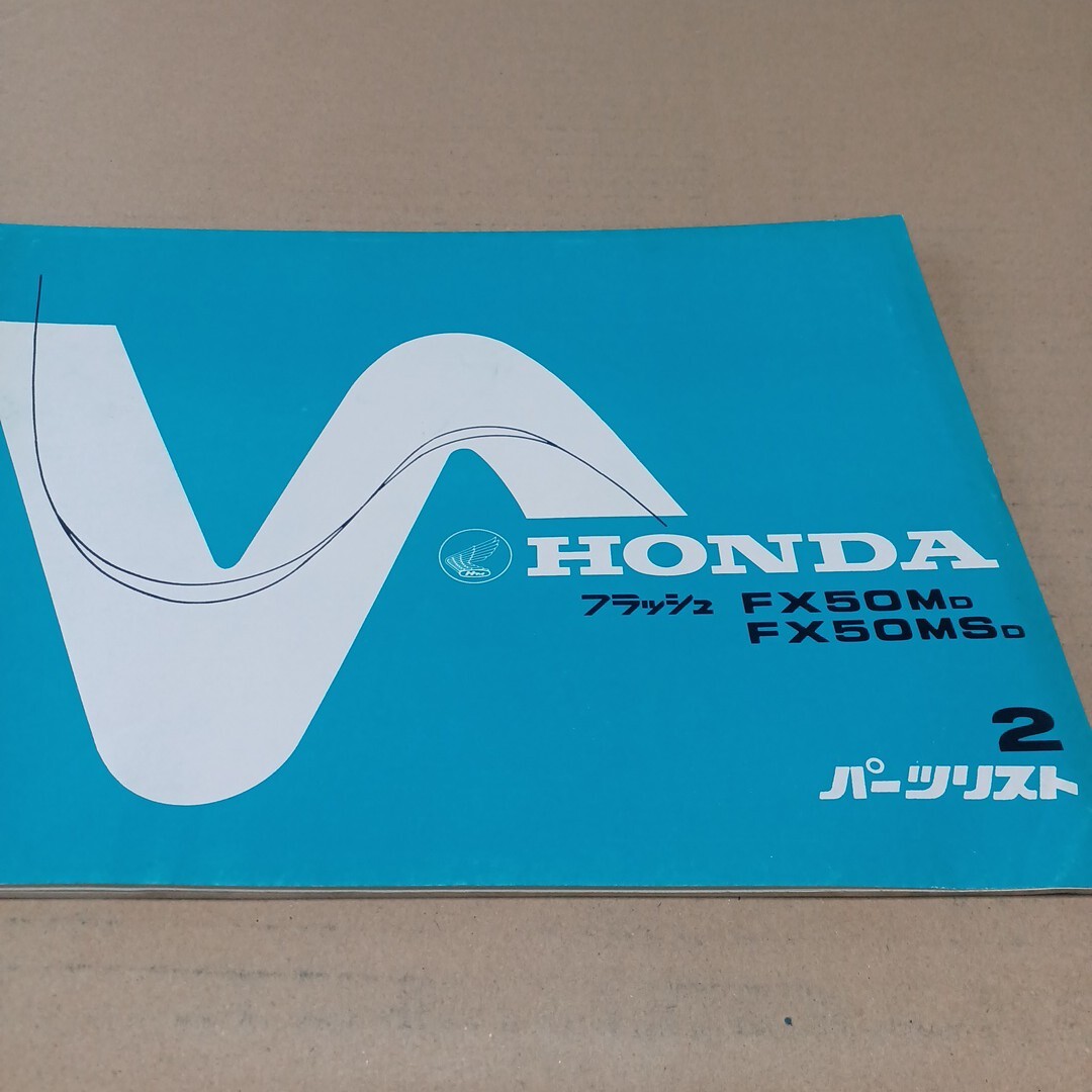 ホンダ フラッシュ FX50 パーツリスト拍卖
