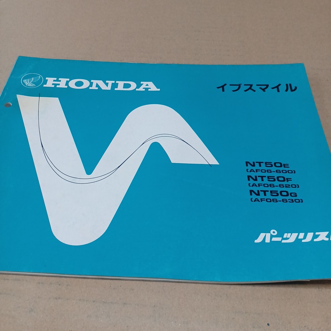 ホンダ イブスマイル NT50 パーツリスト4版拍卖