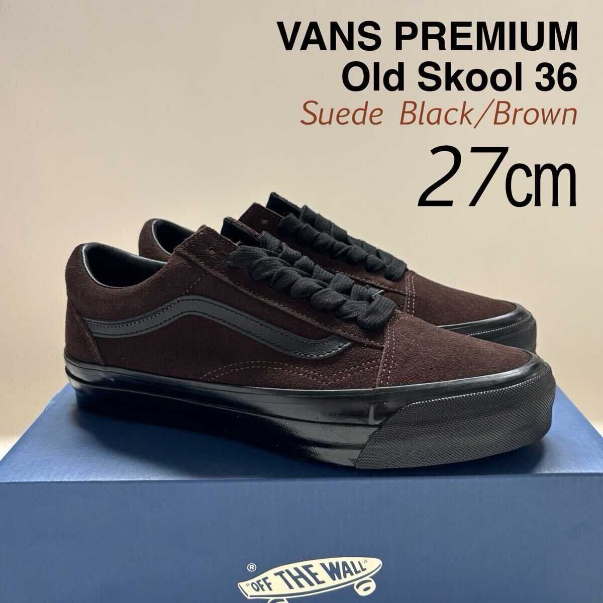 新品 VANS PREMIUM バンズ プレミアム Lx Old Skool オールスエード仕様 オールドスクール ブラック ブラウン 黒ソール 27㎝ US9 送料無料拍卖