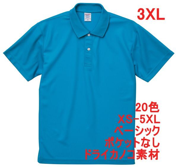 ポロシャツ 半袖 3XL ターコイズ ブルー ドライ 素材 鹿の子 カノコ 4.7オンス ポロ 無地 定番 ベーシック A596 XXXL 4L 青 水色 202001拍卖