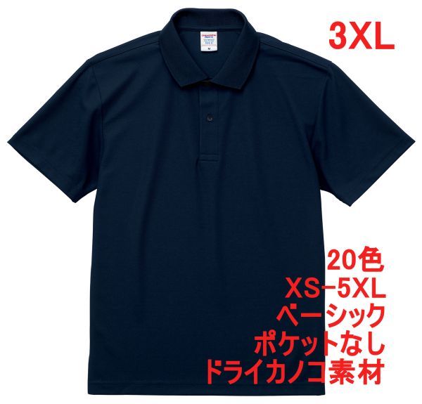 ポロシャツ 半袖 3XL ネイビー ドライ 鹿の子 カノコ 素材 4.7オンス ポロ メンズ 無地 定番 ベーシック A596 XXXL 4L 紺 紺色 202001 2020拍卖