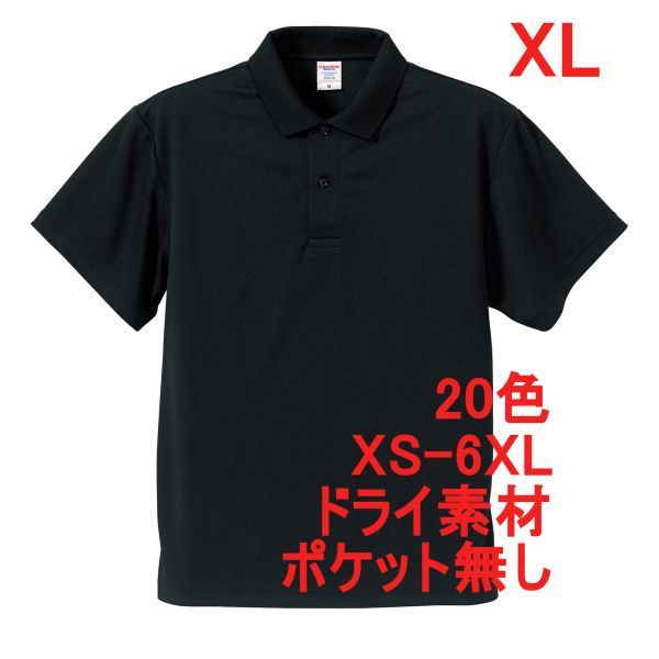 ポロシャツ XL ブラック ドライ素材 ベーシック 無地 半袖 ドライ 吸水 速乾 胸ポケット無し A691 2L LL 黒 黒色 591001 5910 5910-01拍卖