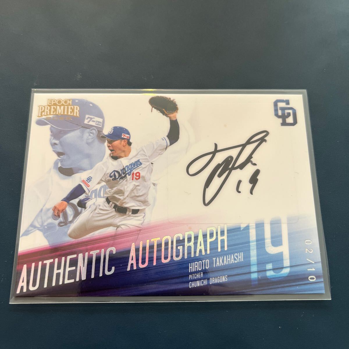 10枚限定 2025 EPOCH 中日ドラゴンズ PREMIER EDITION 髙橋宏斗 直筆サインカード 02/10 ホログラム版拍卖