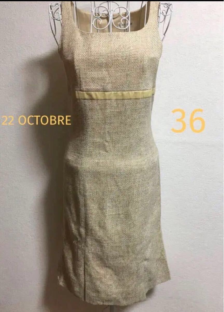 22OCTOBRE ツイードワンピース 36 Sサイズ拍卖