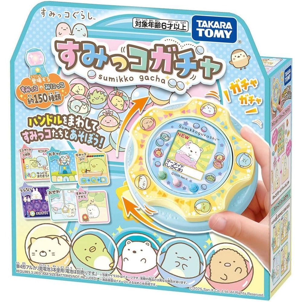 タカラトミー すみっコぐらし すみっコガチャ 電子玩具 6歳以上拍卖