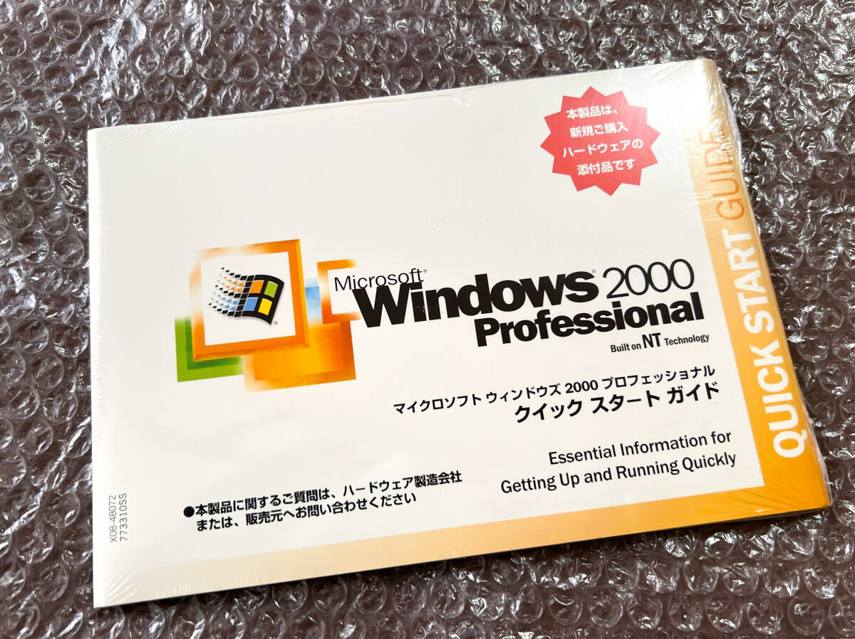 Microsoft Windows 2000 Pro・Windows XP Pro クイックスタートガイド / ファーストステップガイド(1 冊 / 冊子のみ)拍卖