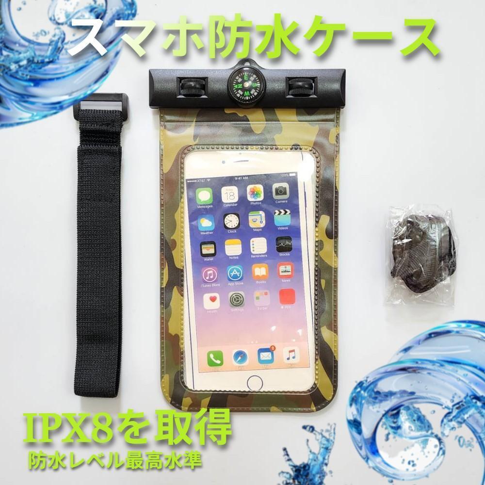 ★値下げ★ スマホ 多機種対応 防水ケース IPX8 通話 水中撮影 迷彩柄 緑拍卖