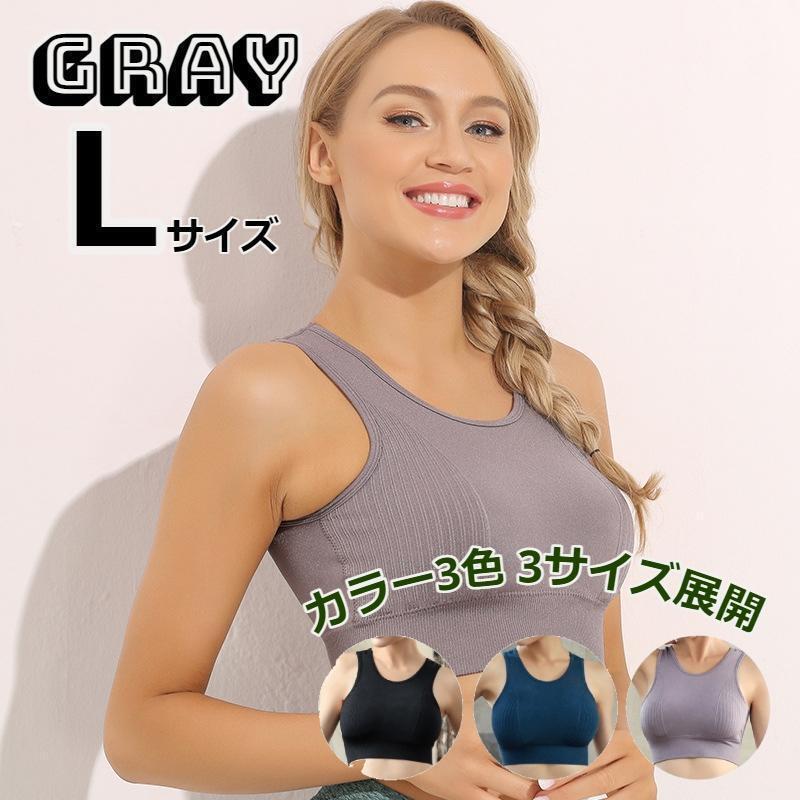 ★sale★ スポーツブラ ヨガ フィットネス グレー Lサイズ拍卖