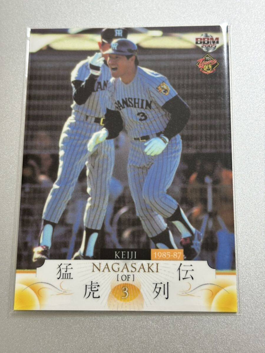 2005BBM阪神タイガース70周年記念カード 63 長崎啓二 レギュラーカード拍卖