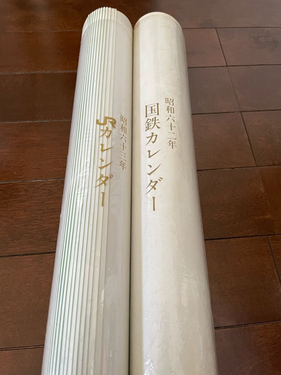 【希少】昭和62年国鉄最後のカレンダー、昭和63年JR最初のカレンダーセット拍卖