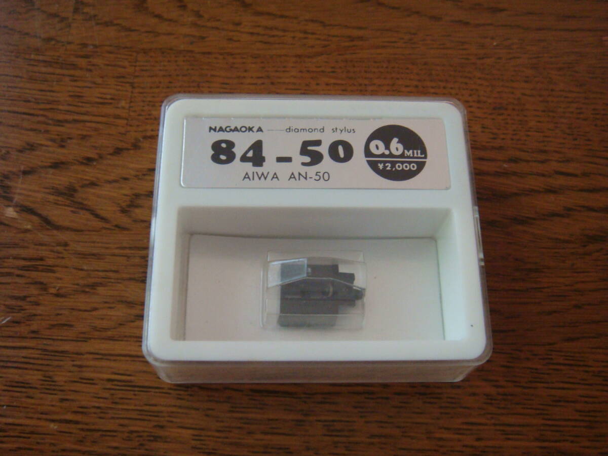 レコード針 ナガオカ アイワ NAGAOKA 84-50 AIWA AN-50 交換針 未使用 未開封品 カートリッジ 用 Stylus vinyl record replacement needle拍卖
