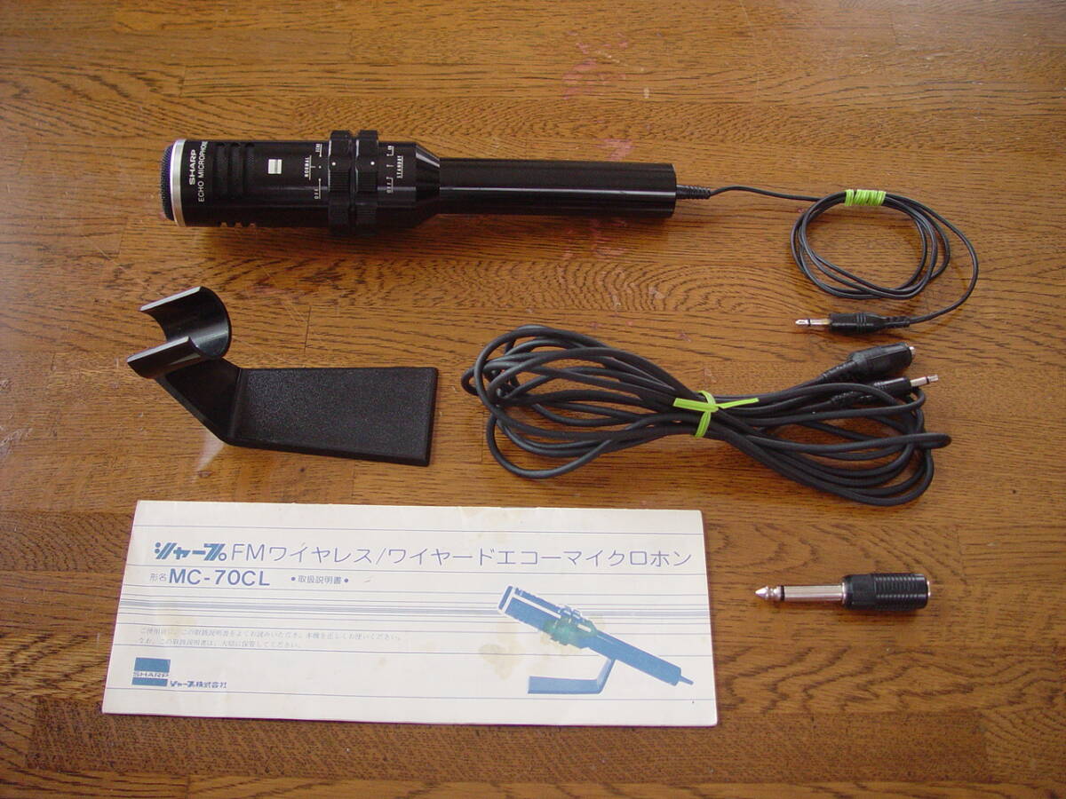 貴重 珍品 シャープ ラジカセ FM ワイヤレス マイク MC-70CL スプリングエコー内蔵 取説 ケース マイクスタンド 付属 HOSIDEN CCT-17 類似拍卖
