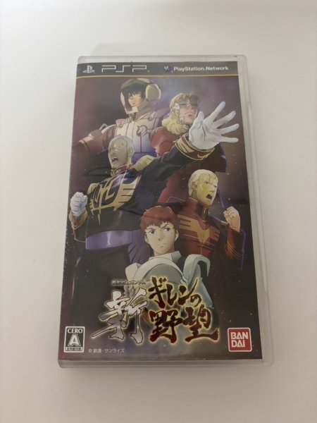 AN25-07 ソニー sony プレイステーションポータブル PSP 機動戦士ガンダム 新ギレンの野望 レトロ ゲーム ソフト 動作確認済 汚れあり拍卖