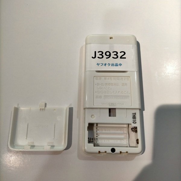 J3932◆パナソニック エアコンリモコン ACXA75C02280(ク)拍卖