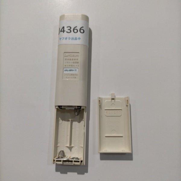 J4366◆コイズミ 照明用リモコン KRU-MRH-7C(ク)拍卖
