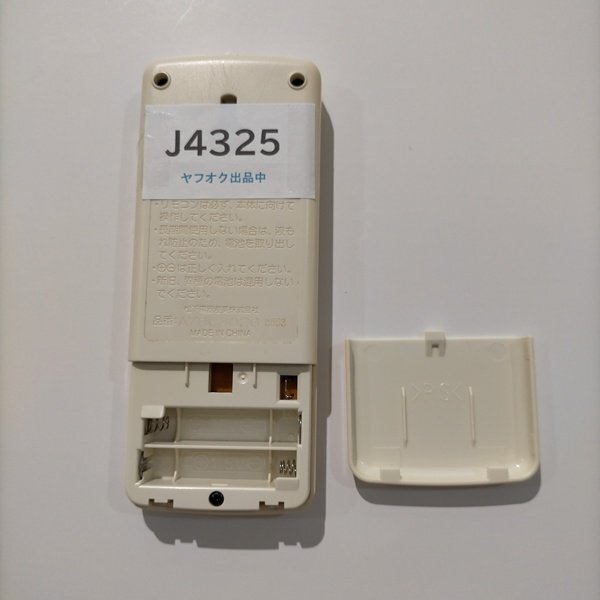 J4325◆ナショナル エアコンリモコン A75C3026(ク)拍卖