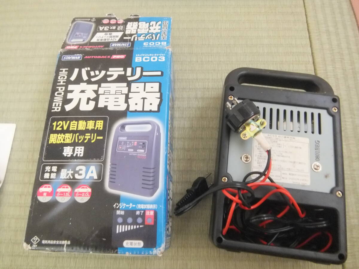 箱入り説明書付き 通電済みスターマン BC03 バッテリー充電器 12V 3Aです。画像の通り通電はします。拍卖