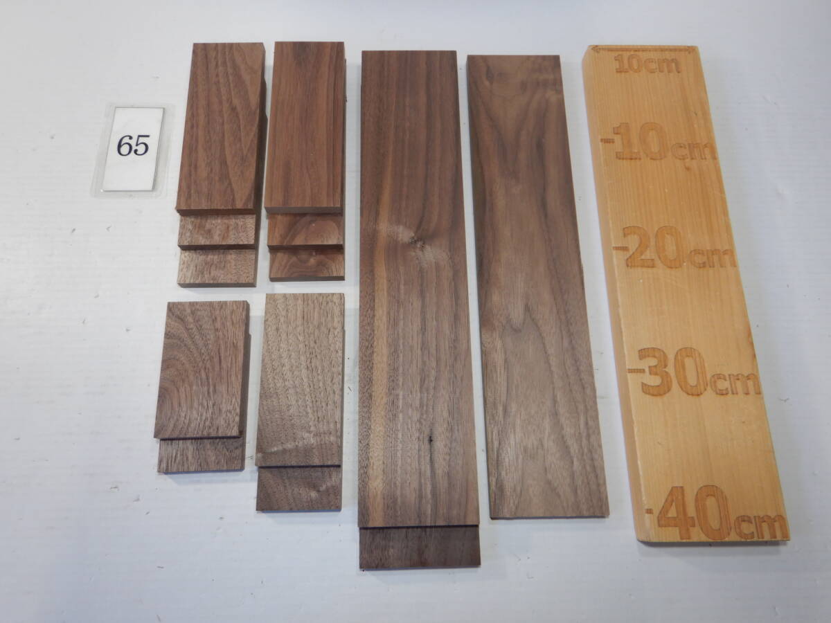 木っ端クラブ ★100円スタート★ ウォールナット 薄板 端材 幅2種類 (厚約11mm 幅約60,85mm) 4面プレーナー済み DIY 木材 木工 A65拍卖