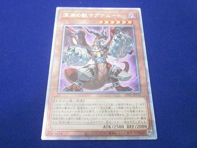 トレカ 遊戯王 CF01-JP137 深淵の獣マグナムート 25thシークレット拍卖