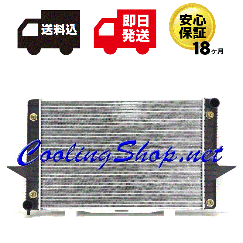 【18ヶ月保証/ラジエター(GR0058)】ボルボ S70 ターボ 新品 ラジエーター(8601356/8601001/8602562/8603770)【送料込(北海道/沖縄は除く)】拍卖
