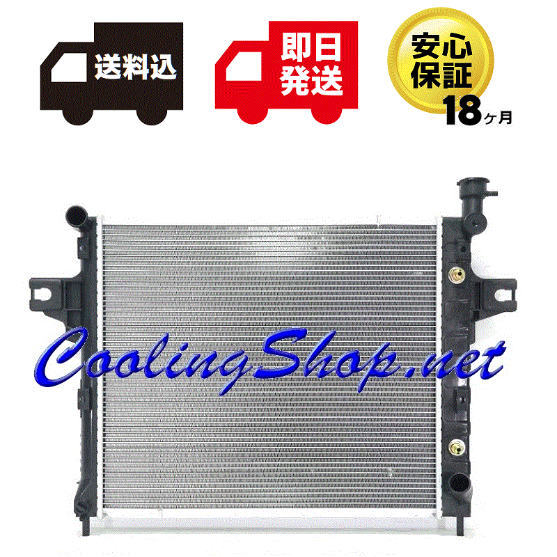 【18ヶ月保証/ラジエター(GR0276)】ジープ グランドチェロキー WJ47 新品 ラジエーター(52079883AB)【送料込(北海道/沖縄は除く)】拍卖