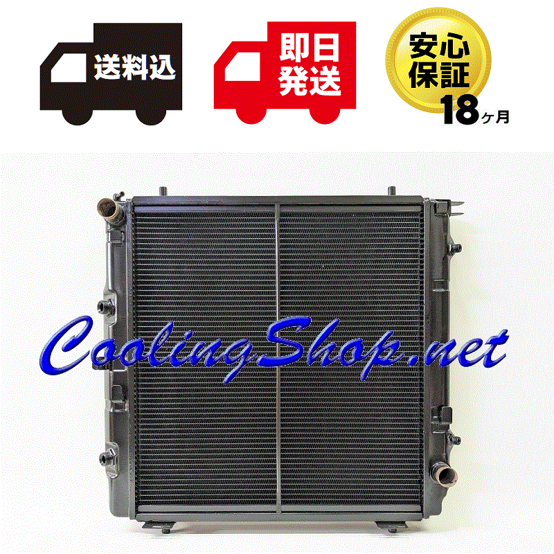 【18ヶ月保証/ラジエター(GR0046)】ベンツ W463 G320 G500 ゲレンデ 銅真鍮製ラジエーター 4635000100【送料込(北海道/沖縄は除く)】拍卖