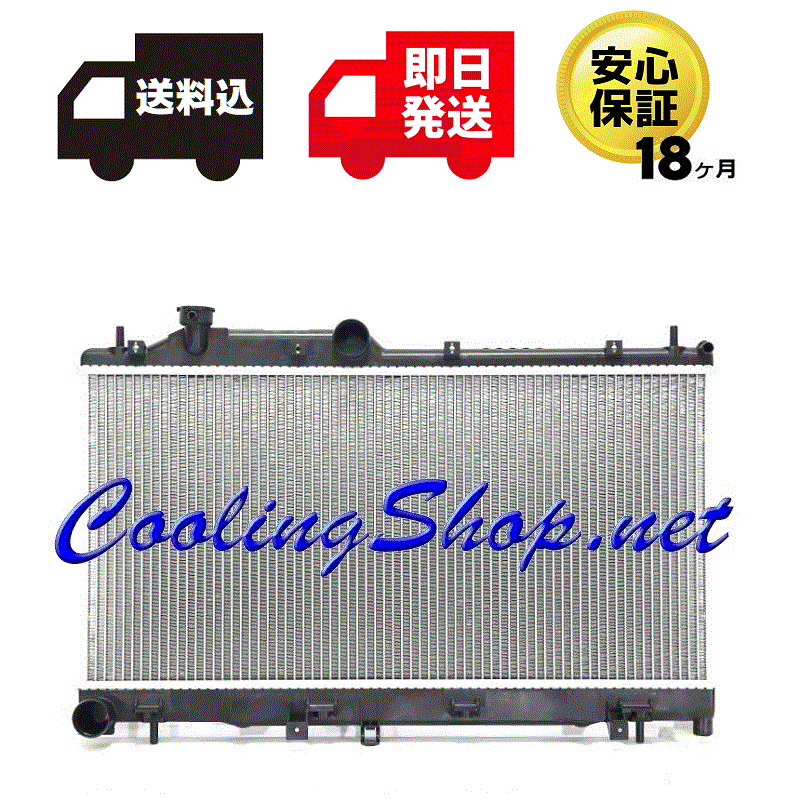 【18ヶ月保証/ラジエター(NR0304)】エクシーガ YA5 ターボ 新品 ラジエーター(45119FG010)【送料込(北海道/沖縄は除く)】拍卖