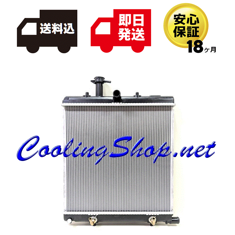 【18ヶ月保証/ラジエター(NR0383)】サンバー S321B S331B S321Q S331Q 新品 ラジエーター(16400-B2290)【送料込(北海道/沖縄は除く)】拍卖