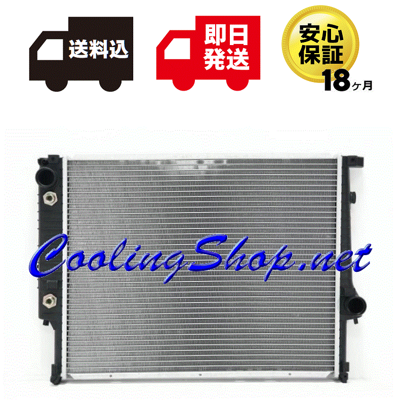 【18ヶ月保証/ラジエター(GR0011)】BMW E30 E36 320i 325i 325iX ラジエーター(17112241913/17111719261)【送料込(北海道/沖縄は除く)】拍卖