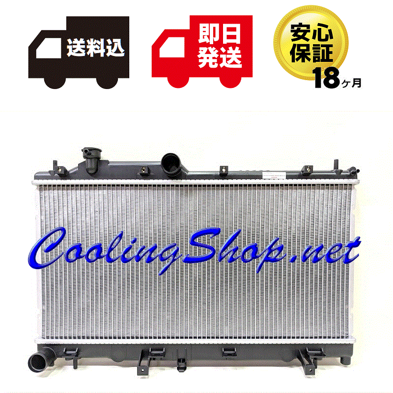 【18ヶ月保証/ラジエター(NR0457)】インプレッサ WRX GRB/GVB 新品 ラジエーター (45119FG030)【送料込(北海道/沖縄は除く)】拍卖