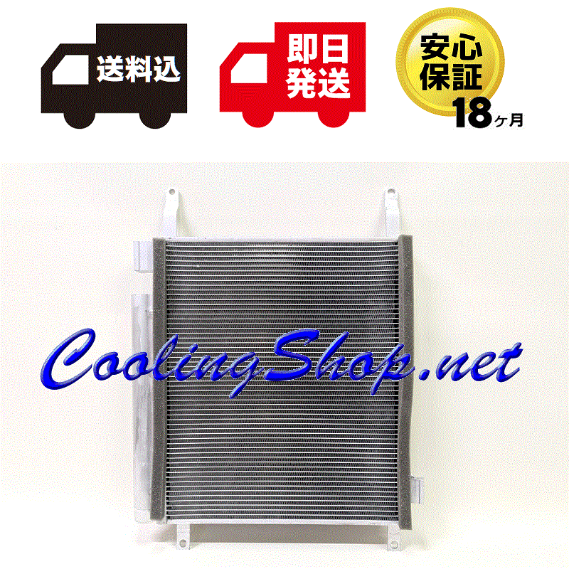 【18ヶ月保証/コンデンサー(NC0433)】キャロル HB36S 新品 クーラーコンデンサー(1A32-61-480)【送料込(北海道/沖縄は除く)】拍卖