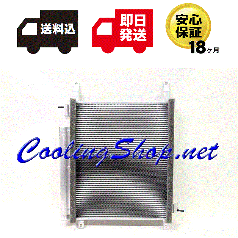 【18ヶ月保証/コンデンサー(NC0445)】キャロル HB37S/HB97S 新品 クーラーコンデンサー(1A35-61-480)【送料込(北海道/沖縄は除く)】拍卖