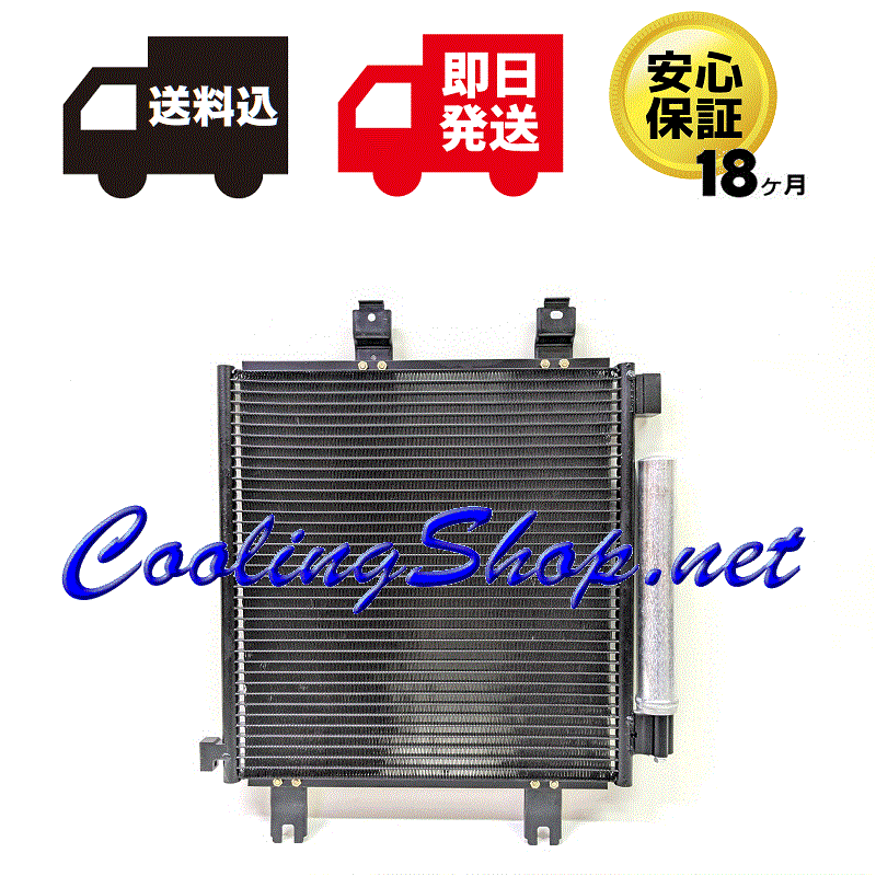 【18ヶ月保証/コンデンサー(NC0440)】ホンダ N-BOX JF3/JF4 新品 クーラーコンデンサー(80110-TTA-013)【送料込(北海道/沖縄は除く)】拍卖