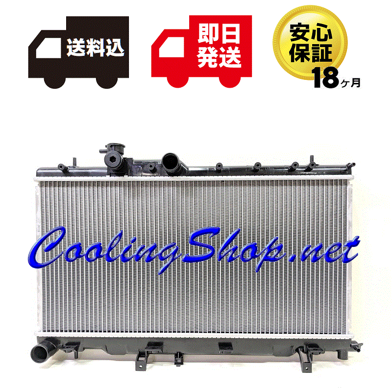 【18ヶ月保証/ラジエター(NR0237)】インプレッサWRX STi GDB '02.9~ 新品 ラジエーター(45111FE101)【送料込(北海道/沖縄は除く)】拍卖