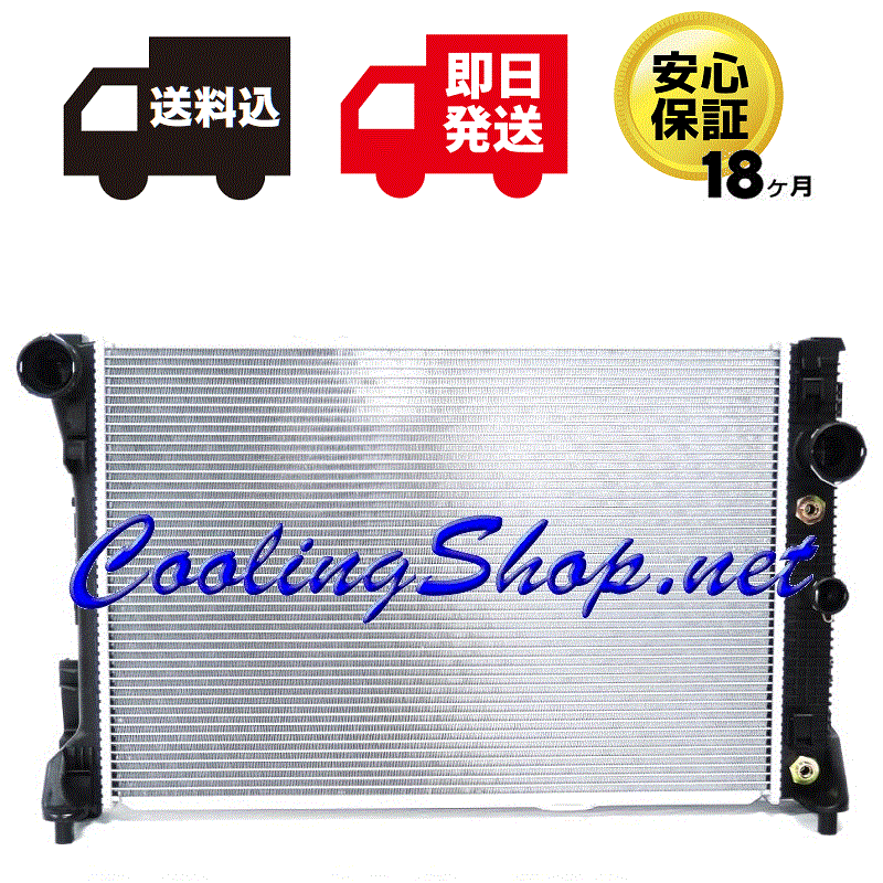 【18ヶ月保証/ラジエター(GR0306)】ベンツ S204 Cクラス C250 新品 ラジエーター(2045002803 2045004303)【送料込(北海道/沖縄は除く)】拍卖