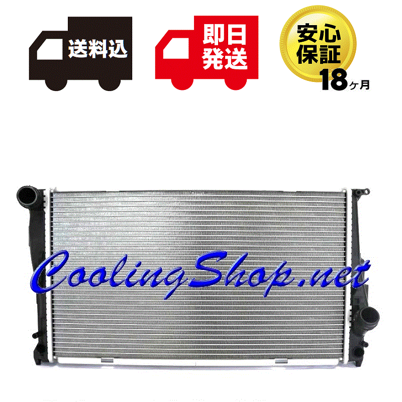 【18ヶ月保証/ラジエター(GR0316)】BMW E90 E91 E92 E93 335i等 新品 ラジエーター(17117547059)【送料込(北海道/沖縄は除く)】拍卖