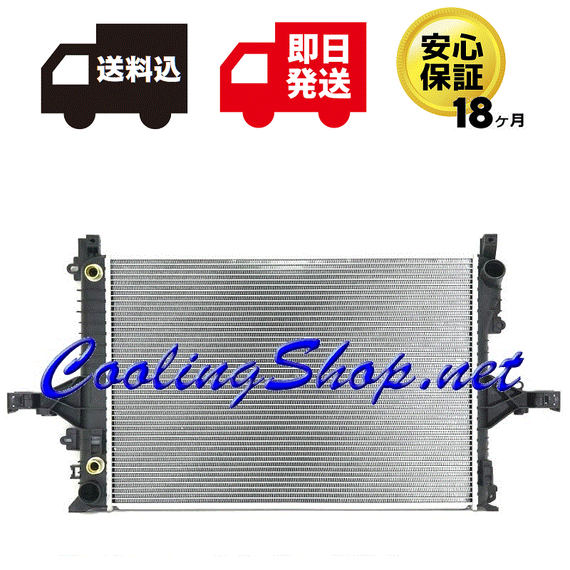 【18ヶ月保証/ラジエター(GR0544)】ボルボ V70 XC70 新品 ラジエーター(8602414/8601433/8601586)【送料込(北海道/沖縄は除く)】拍卖